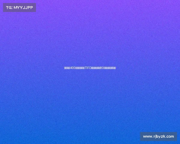 苏超球迷400余人托举历史TIFO纪念抗战胜利80周年彰显民族精神