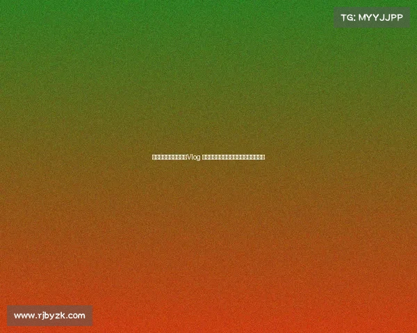 海港球员联手发布踩场Vlog 号召球迷收集数字纪念球票助力球队成长